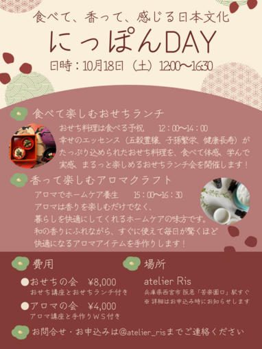 おせち料理は食べる予祝