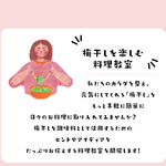 【梅しごとに魅せられて】
