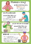 広島方面のみなさまへ料理教室のご案内