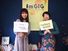 ラジオ出演のお知らせ♪fm GIG 「ありのままアズのまま」1月25日（月）13：00〜
