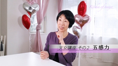 天女講座やってますー！（ホームページに動画を追加しました）
