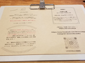 美味しすぎて背筋が伸びた☆レコッコレランチ