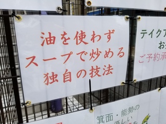 油を使わずスープで炒めるヘルシーな中国料理って？！