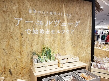 アーユルベーダではじめるセルフケア！
